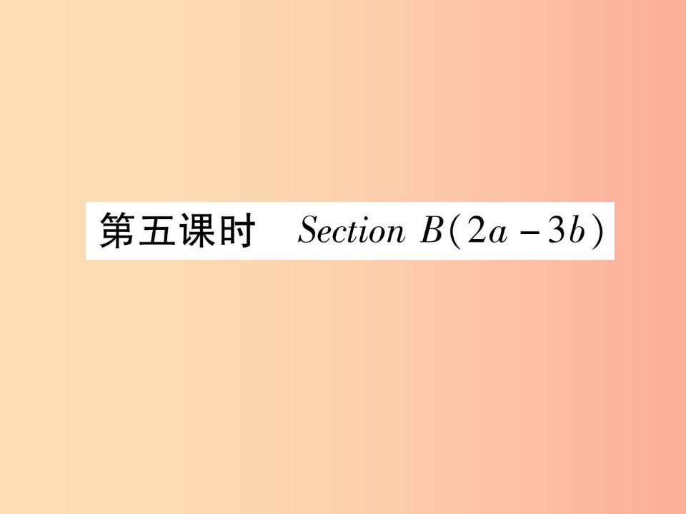 九年级英语全册