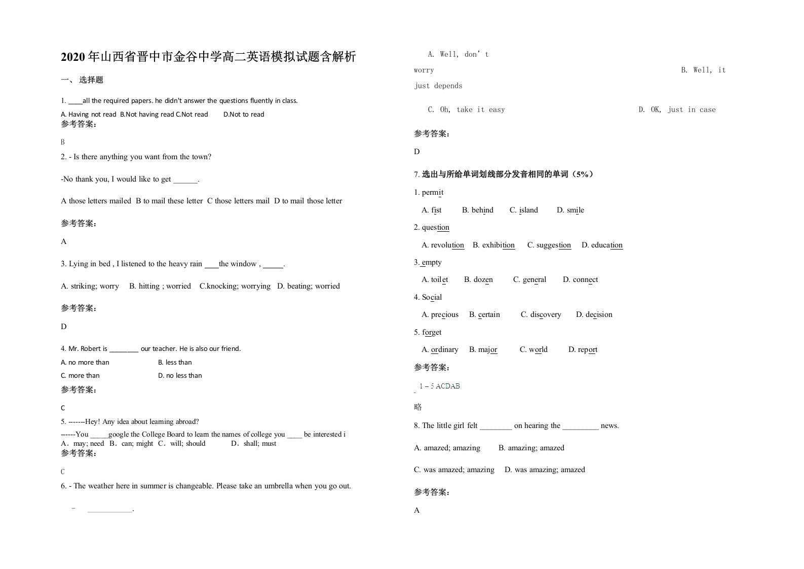 2020年山西省晋中市金谷中学高二英语模拟试题含解析