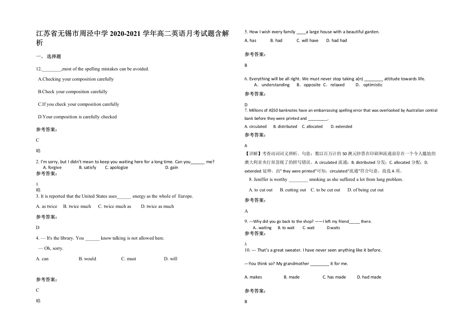 江苏省无锡市周泾中学2020-2021学年高二英语月考试题含解析