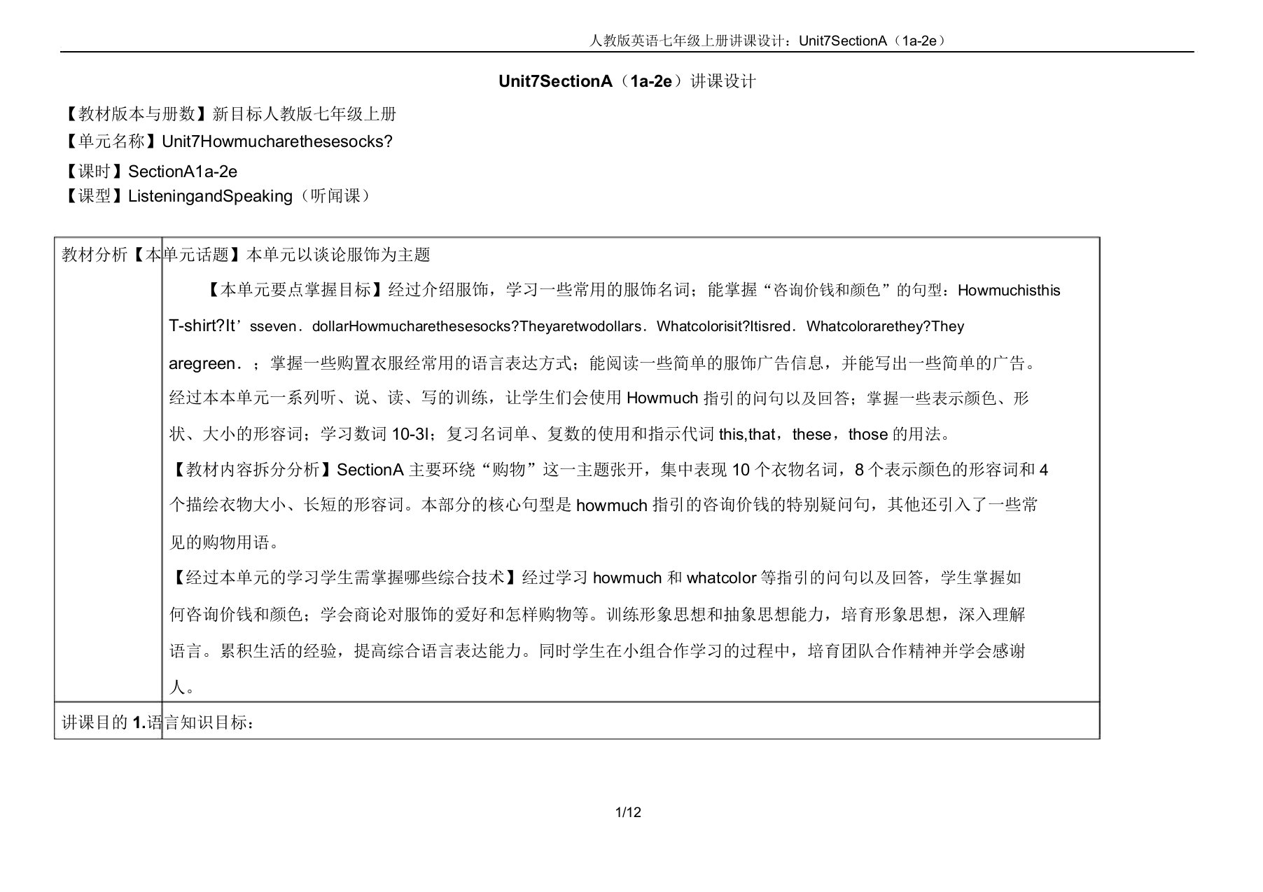 人教版英语七年级上册教案Unit7SectionA(1a2e)