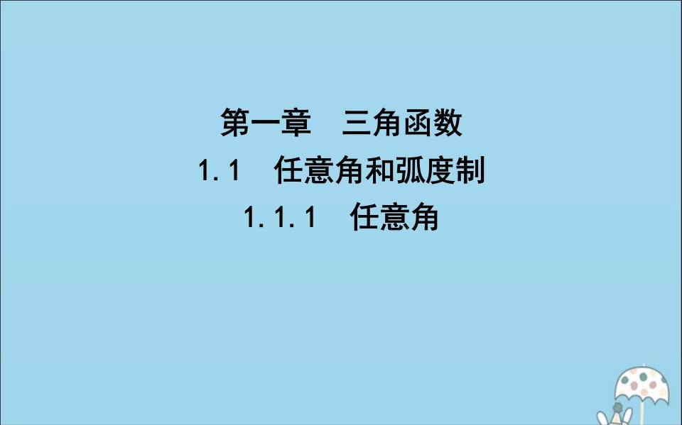 高中数学