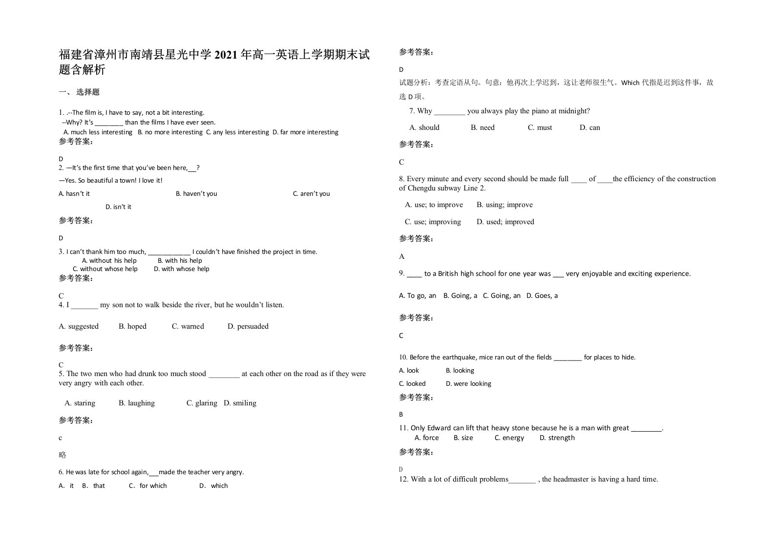 福建省漳州市南靖县星光中学2021年高一英语上学期期末试题含解析