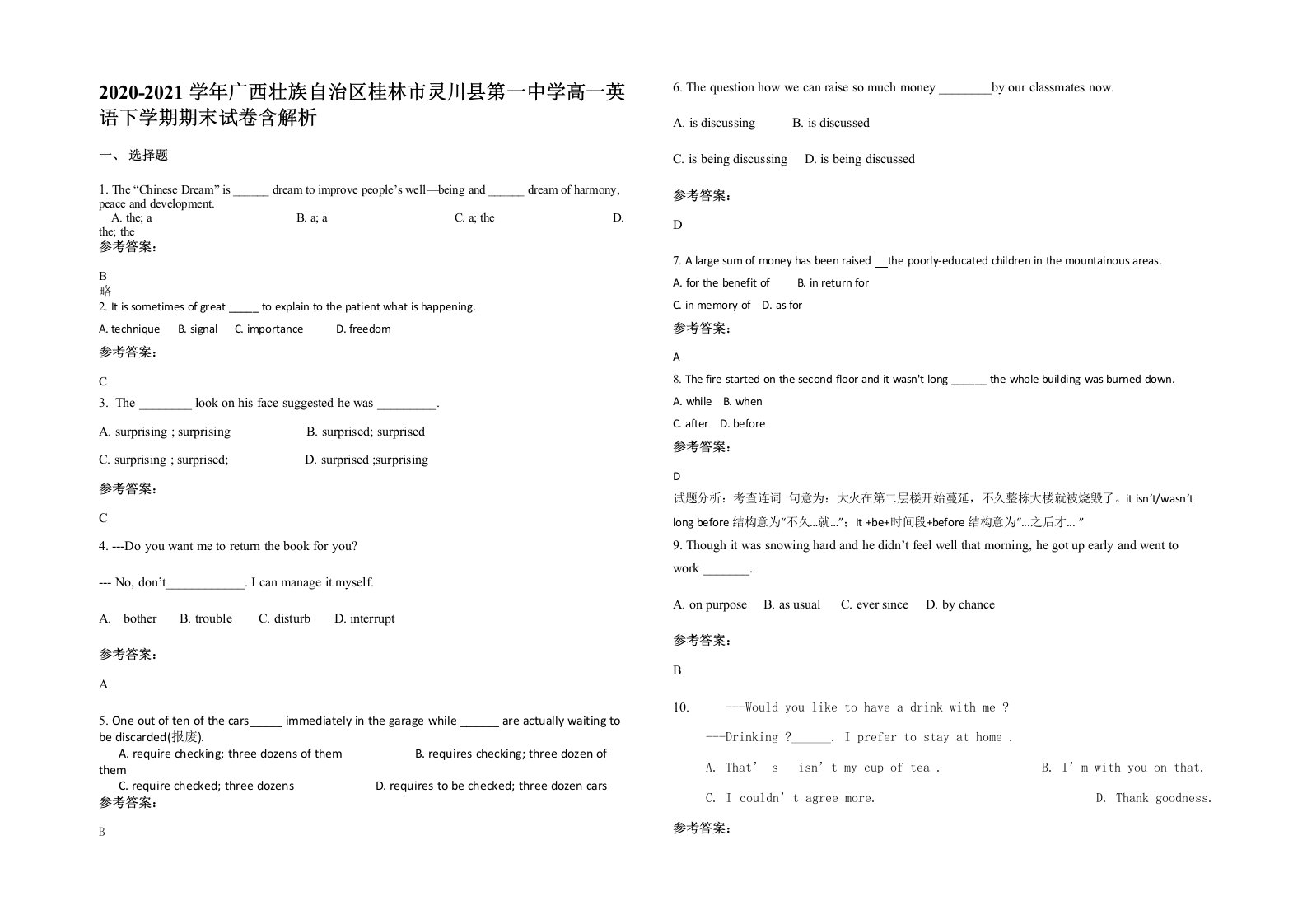 2020-2021学年广西壮族自治区桂林市灵川县第一中学高一英语下学期期末试卷含解析