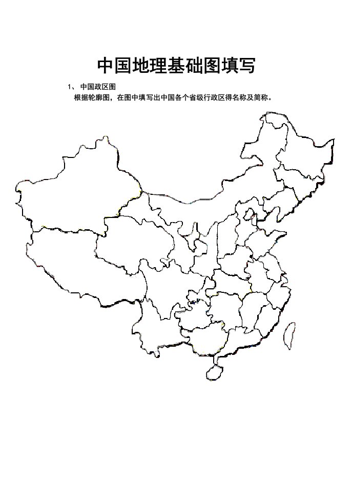 中国政区空白图