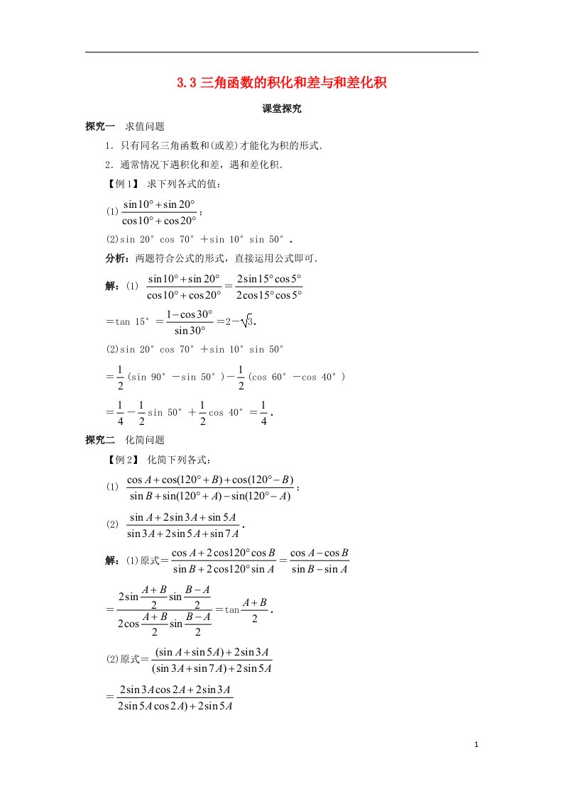 高中数学