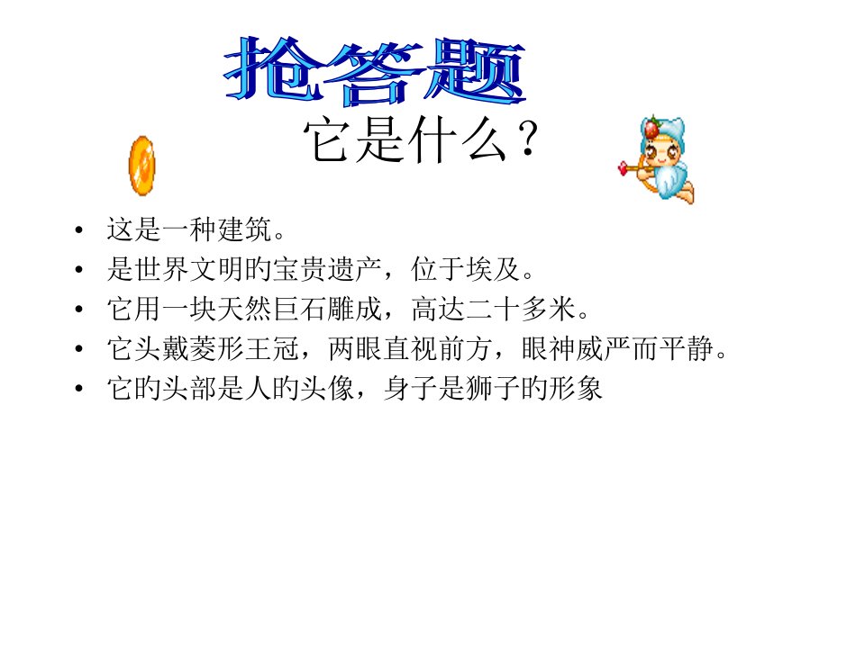 八年级历史得天独厚的大河文明2省名师优质课赛课获奖课件市赛课一等奖课件