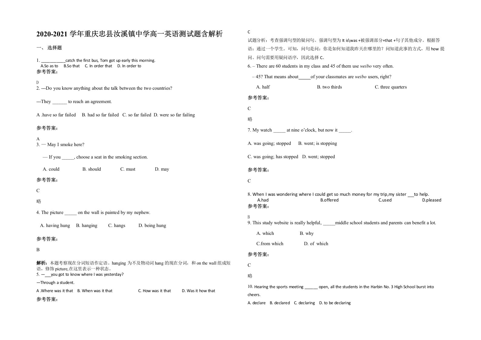 2020-2021学年重庆忠县汝溪镇中学高一英语测试题含解析