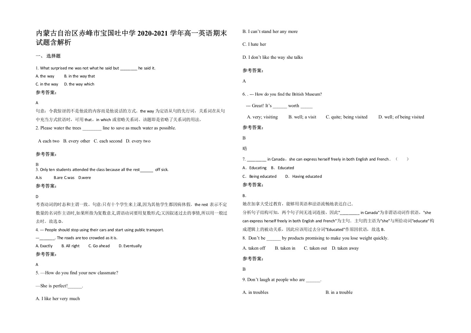 内蒙古自治区赤峰市宝国吐中学2020-2021学年高一英语期末试题含解析