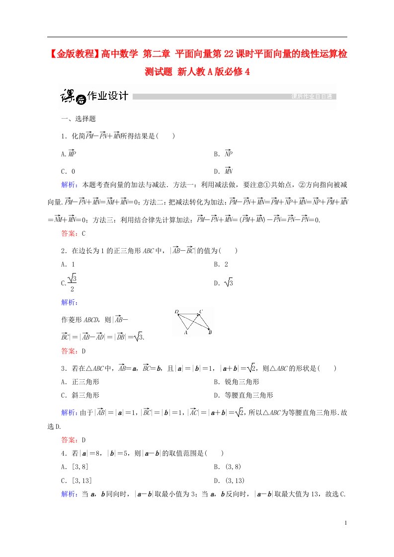 高中数学