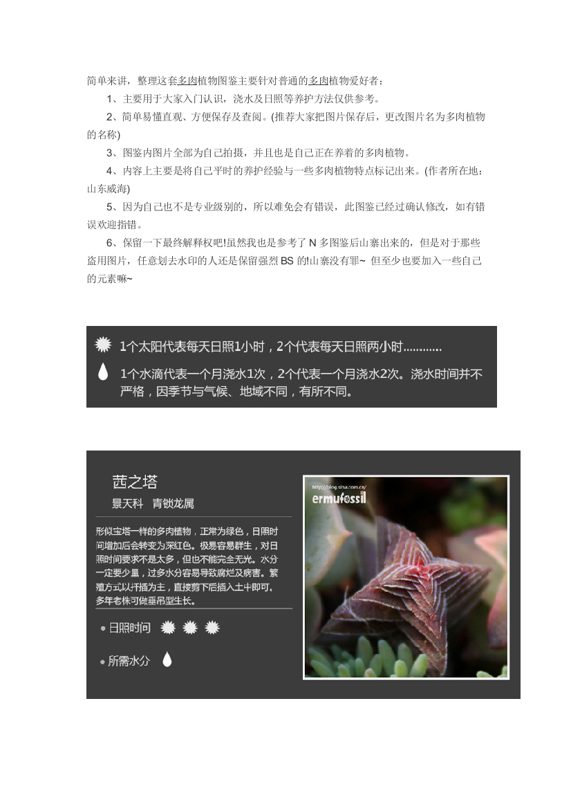 100种常见多肉植物图鉴及养殖方法