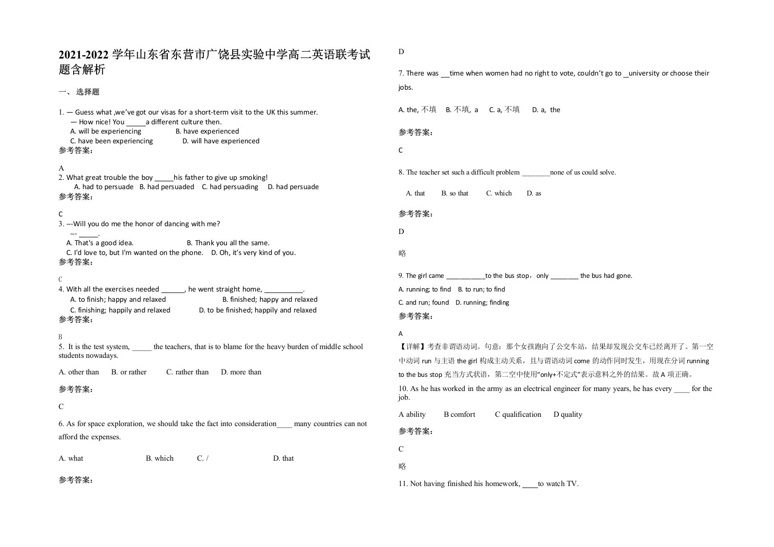 2021-2022学年山东省东营市广饶县实验中学高二英语联考试题含解析