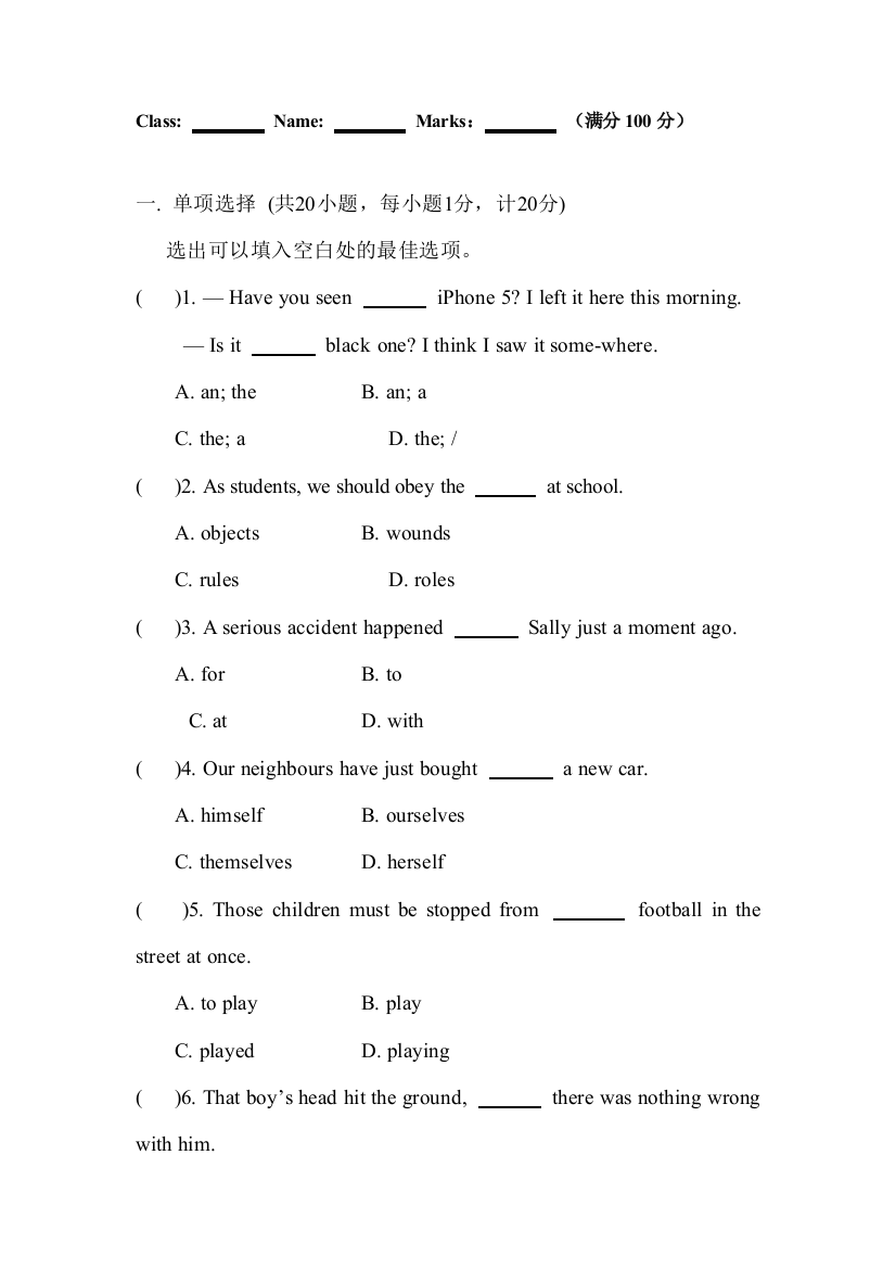 Safety随堂练习4