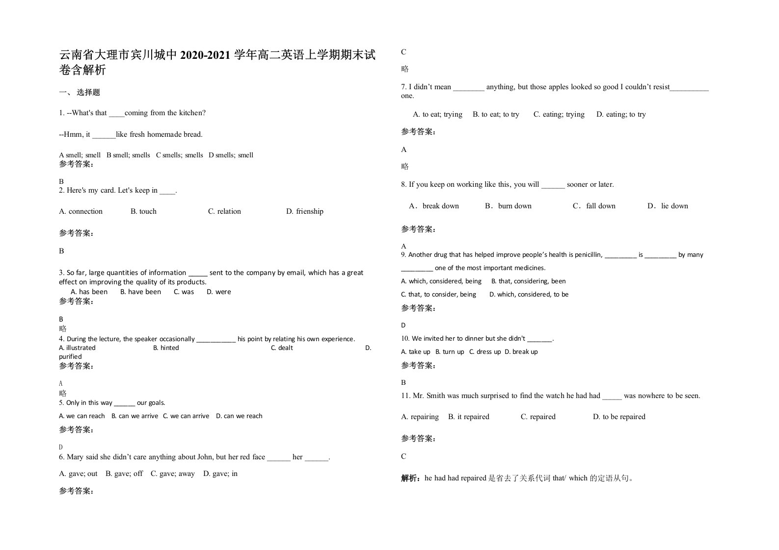 云南省大理市宾川城中2020-2021学年高二英语上学期期末试卷含解析