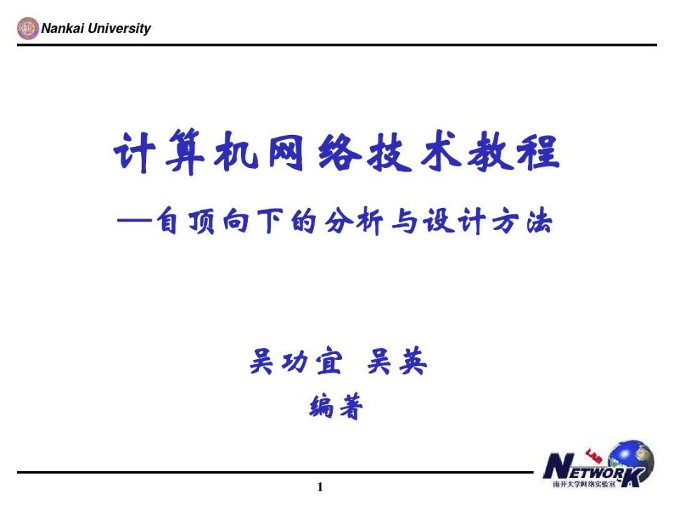 广域网、局域网与城域网技术的发展