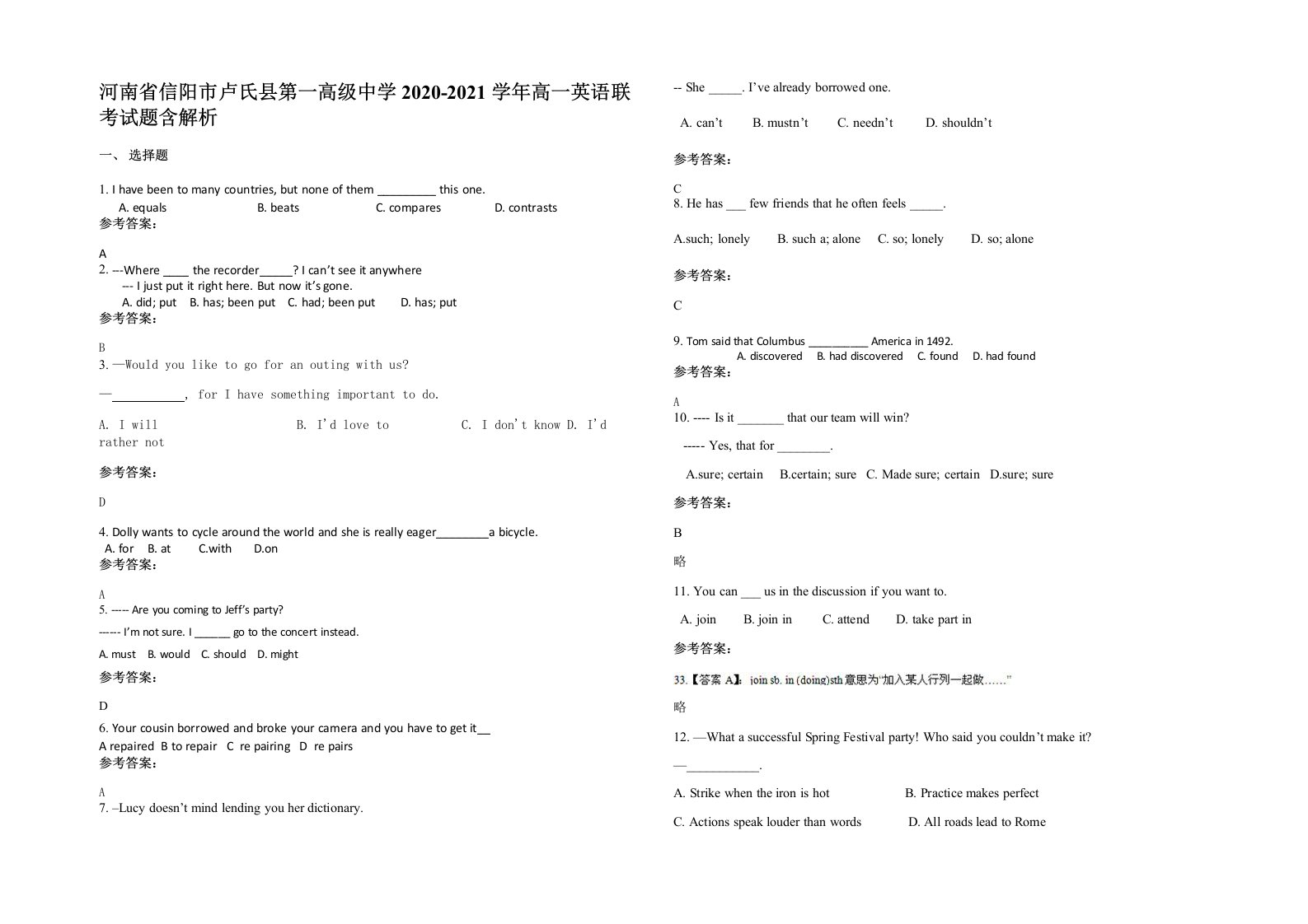 河南省信阳市卢氏县第一高级中学2020-2021学年高一英语联考试题含解析