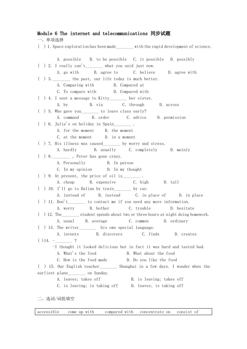 [宝典]外研版高中一年级英语新课标第六单元module