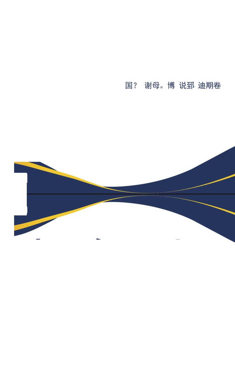 会议桌牌姓名牌模板（2022年-2023年）