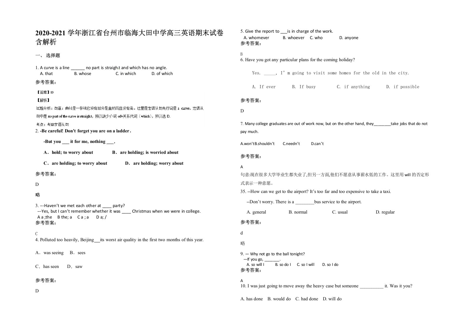 2020-2021学年浙江省台州市临海大田中学高三英语期末试卷含解析