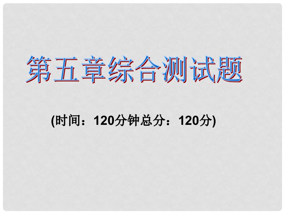 课时夺冠七年级数学下册