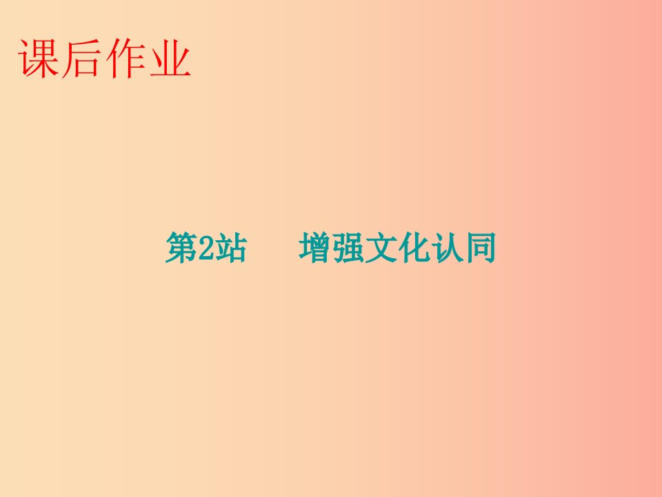 九年级道德与法治上册