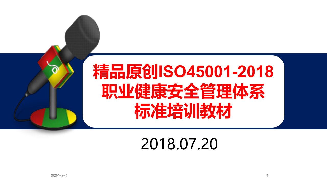 iso45001-2018