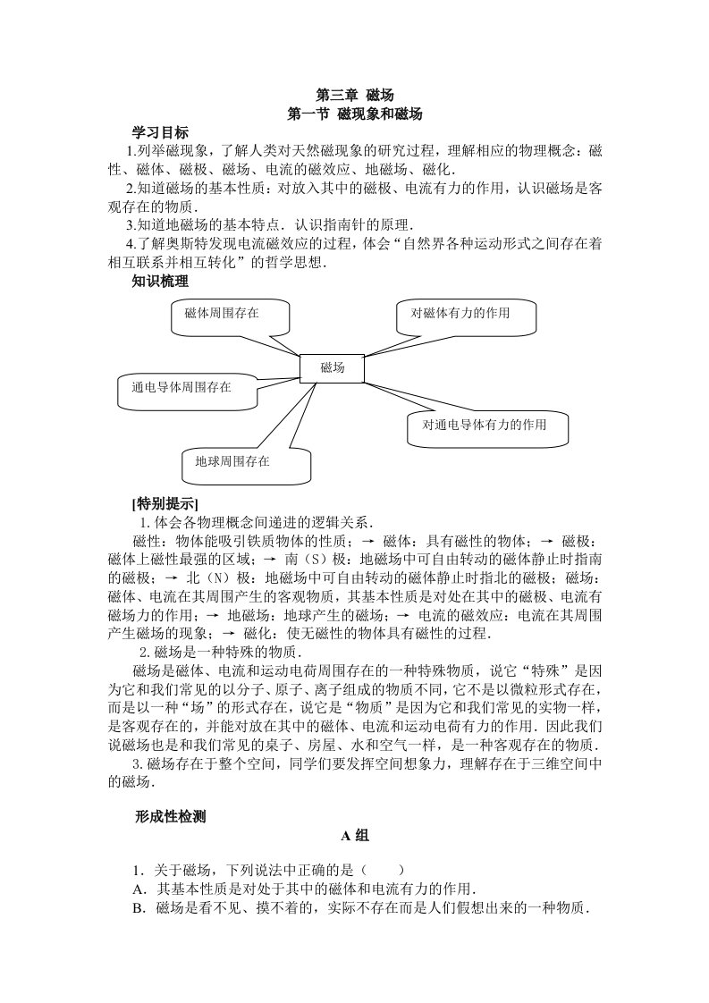 高考物理模拟试卷