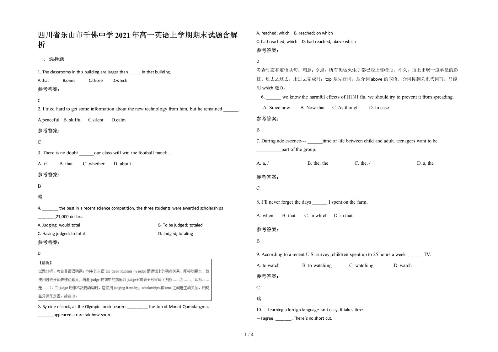 四川省乐山市千佛中学2021年高一英语上学期期末试题含解析