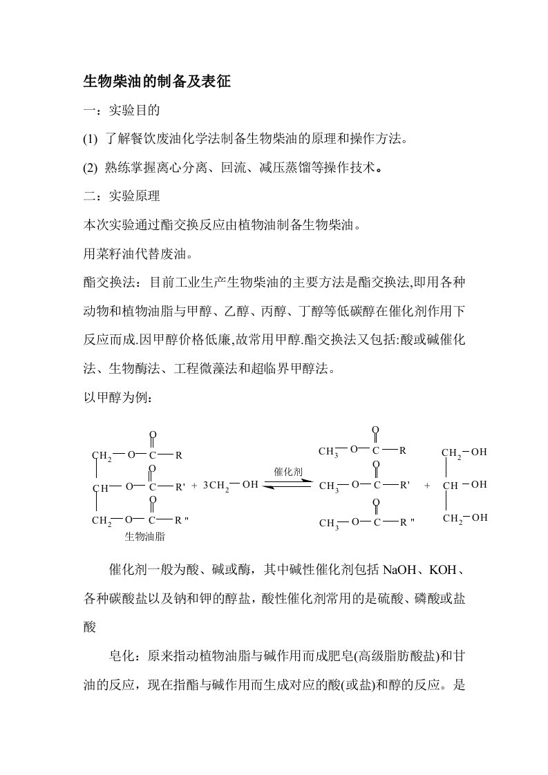 设计实验