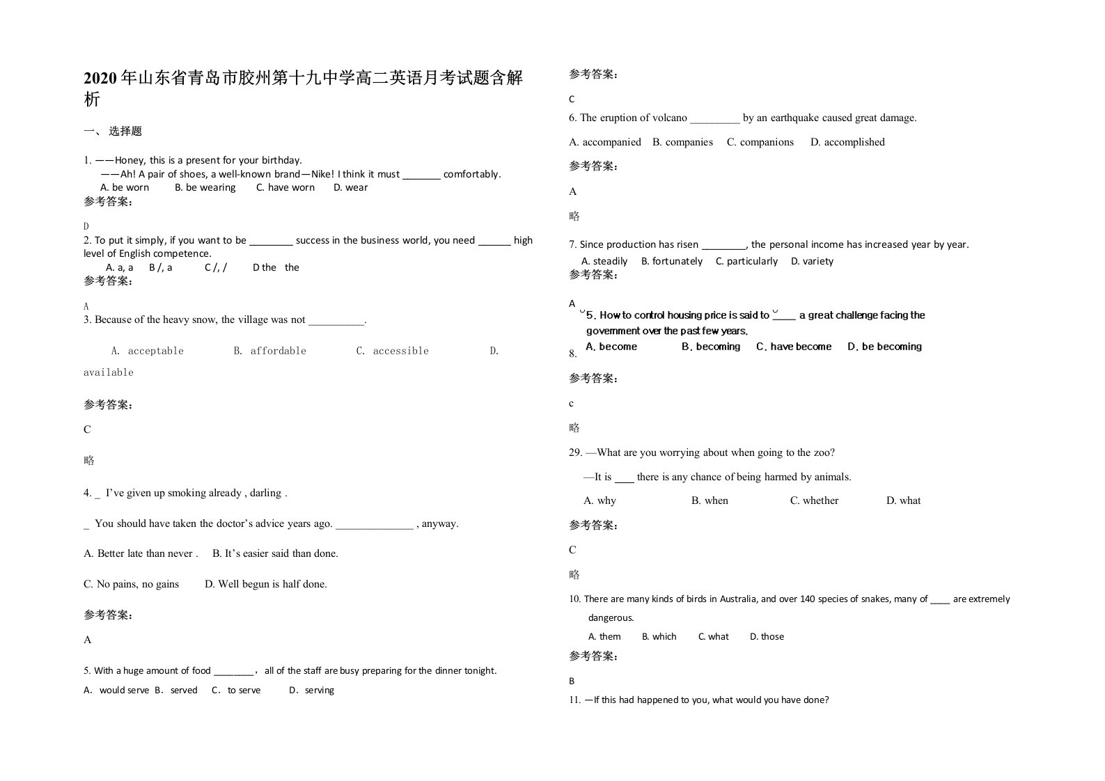 2020年山东省青岛市胶州第十九中学高二英语月考试题含解析