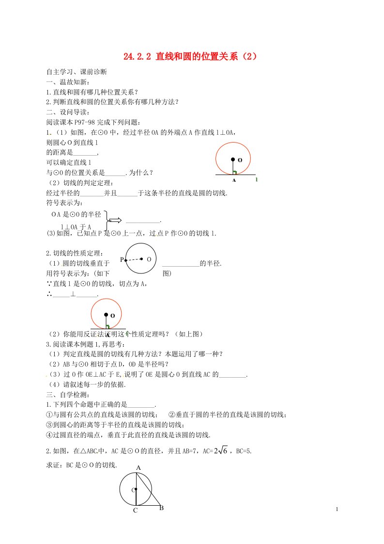 内蒙古鄂尔多斯市达拉特旗第十一中学九年级数学上册