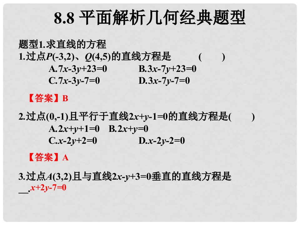 高考数学总复习核心突破