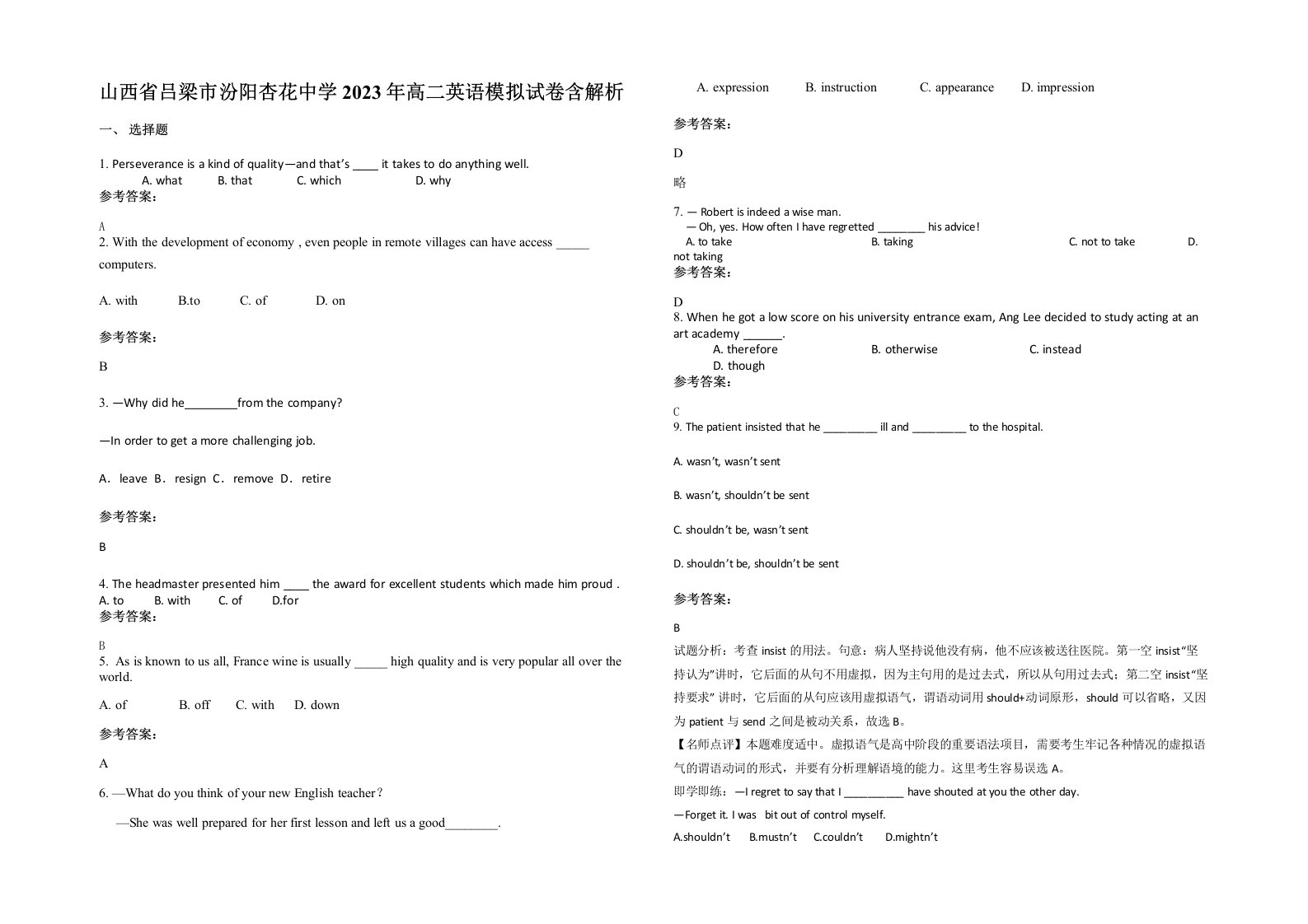 山西省吕梁市汾阳杏花中学2023年高二英语模拟试卷含解析