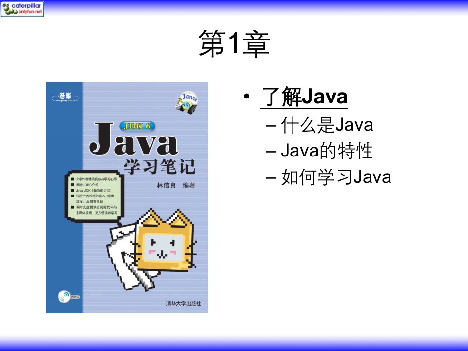 JAVA