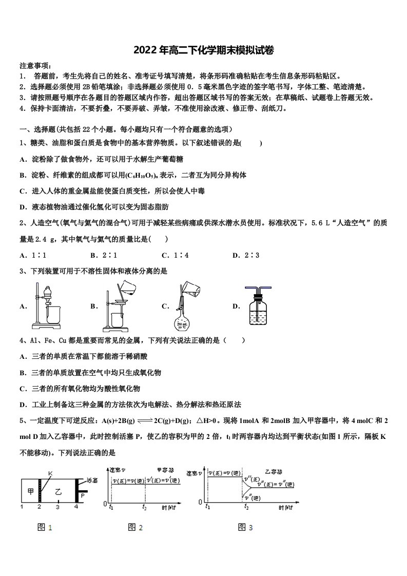 2021-2022学年甘肃省武威市古浪县职业技术教育中心