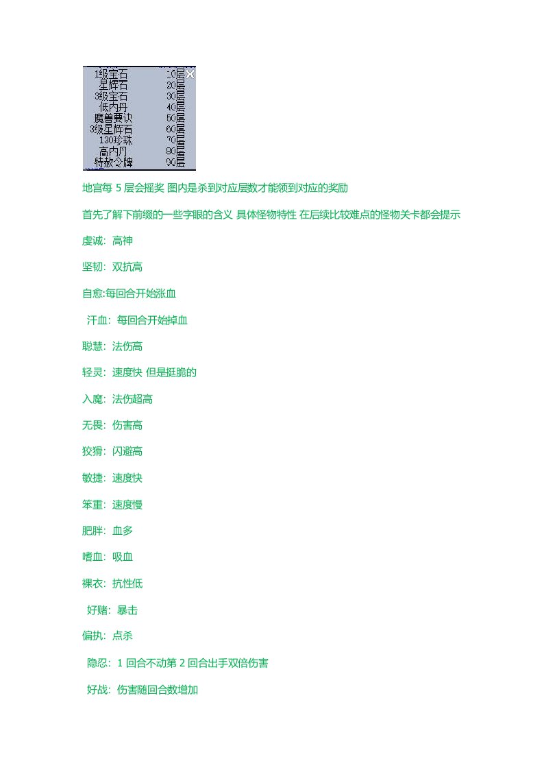 梦幻西游地宫通关100关详细攻略