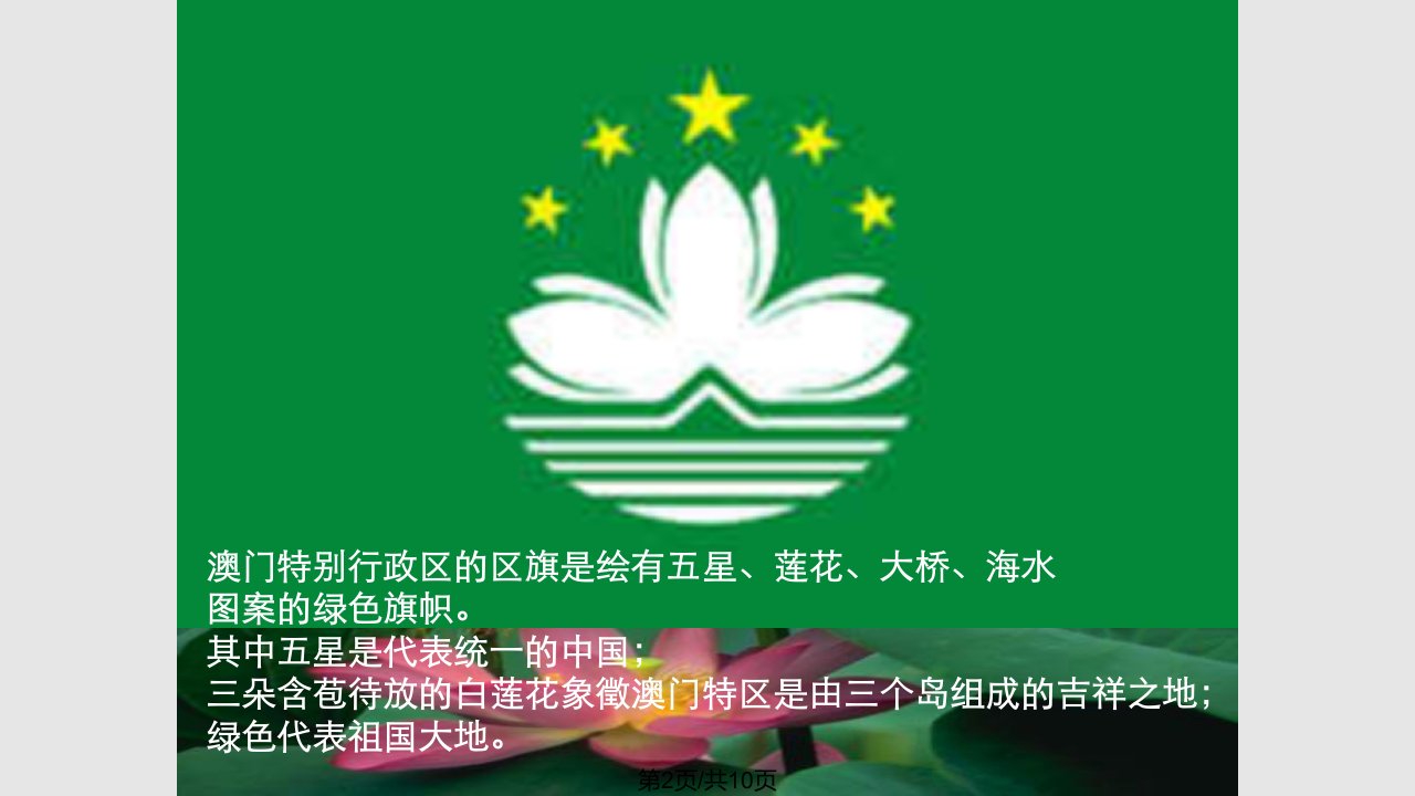 第十一册语文七子之歌节选A语文校际交流课公开课