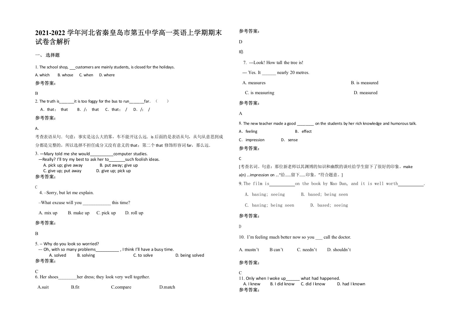 2021-2022学年河北省秦皇岛市第五中学高一英语上学期期末试卷含解析