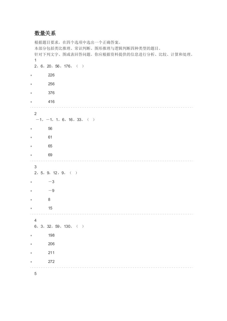 猿题库考前密卷广东卷