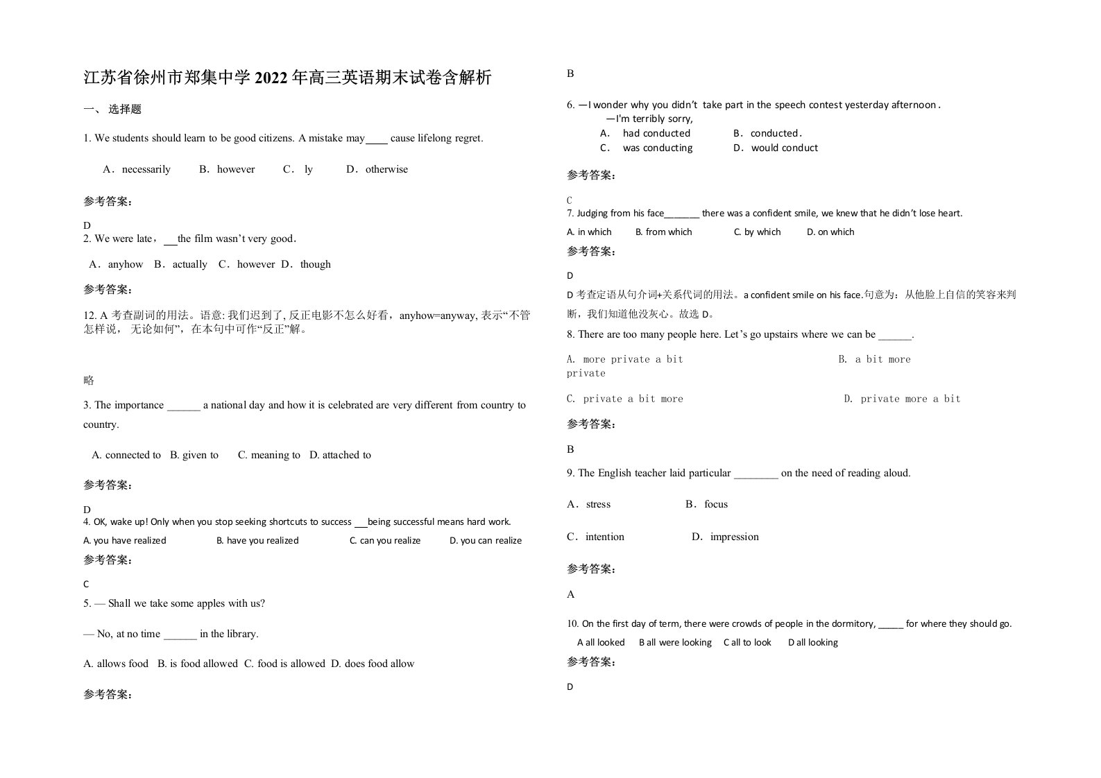 江苏省徐州市郑集中学2022年高三英语期末试卷含解析