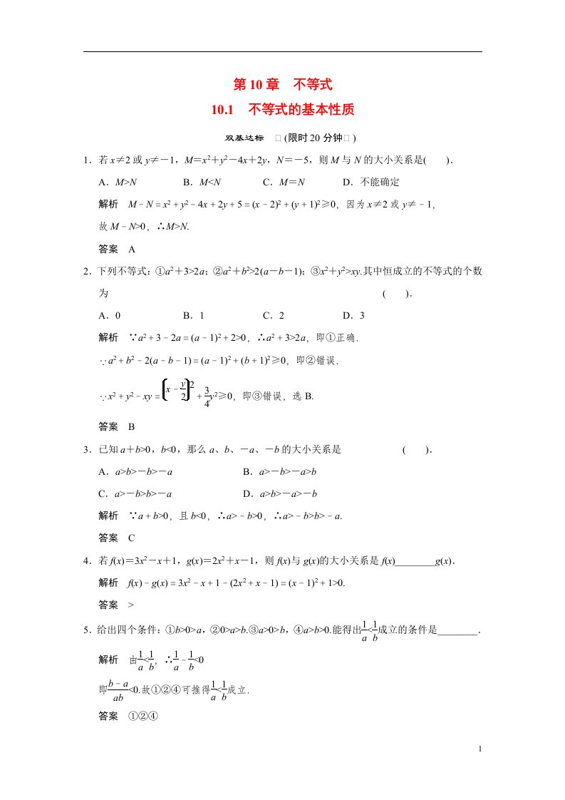 高中数学