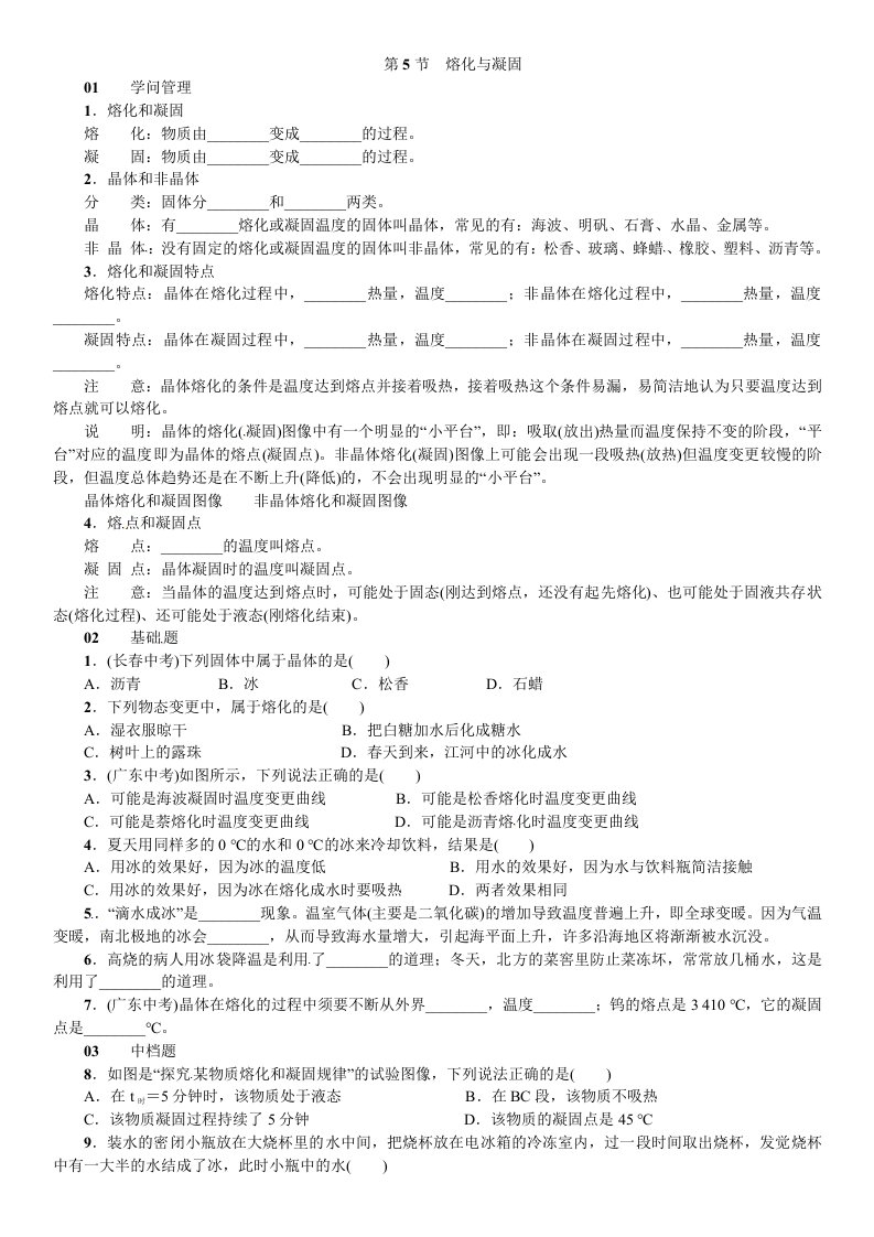 2023年秋七年级科学上册浙教版习题：第4章