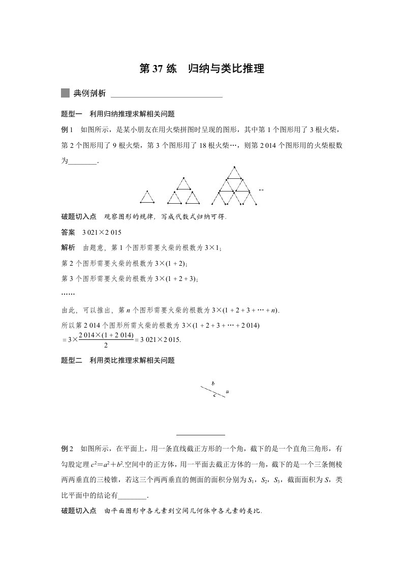 高考数学必会题型：专题8《概率与统计》第37练