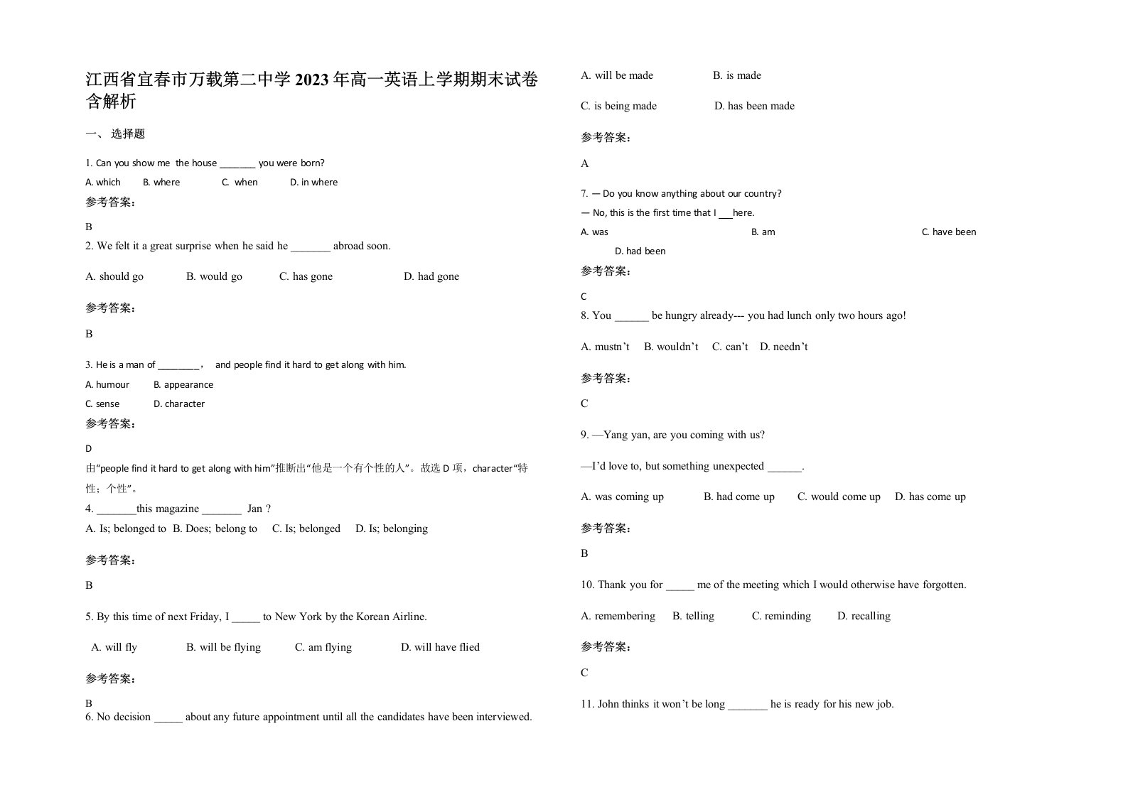 江西省宜春市万载第二中学2023年高一英语上学期期末试卷含解析