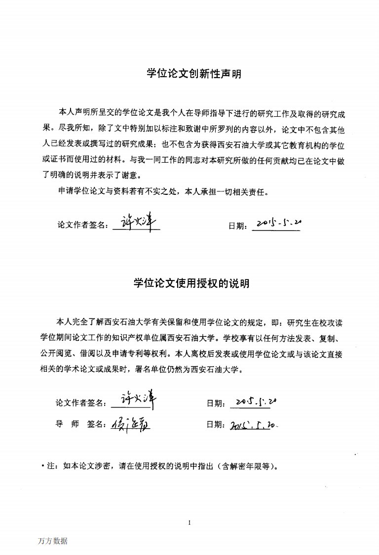 商业银行非正式员工激励问题及对策研究.pdf