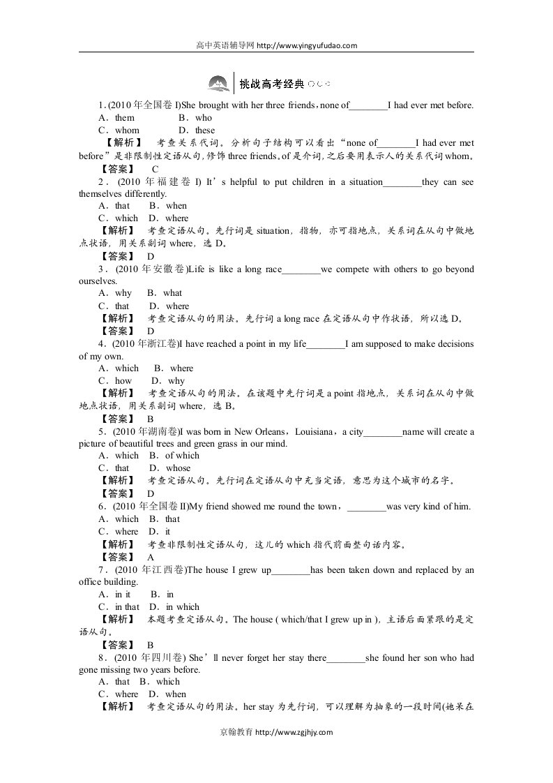 高考英语第一轮语法专项提升练习题