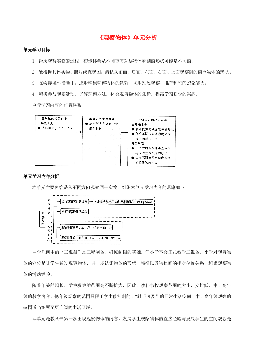 一年级数学下册