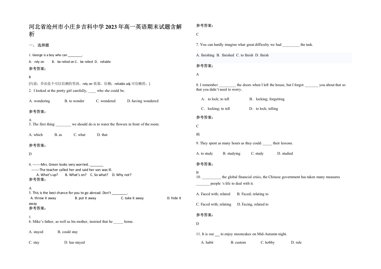 河北省沧州市小庄乡吉科中学2023年高一英语期末试题含解析