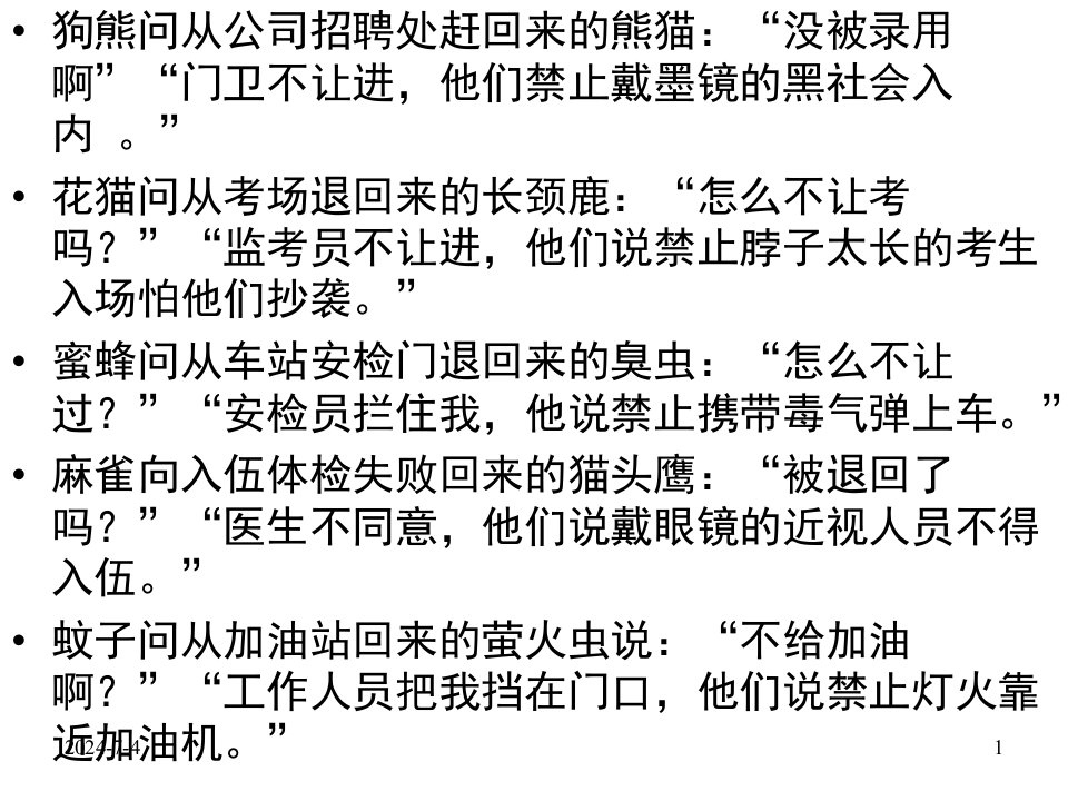 高中语文教学资料汇编-用高考文言文翻译方法