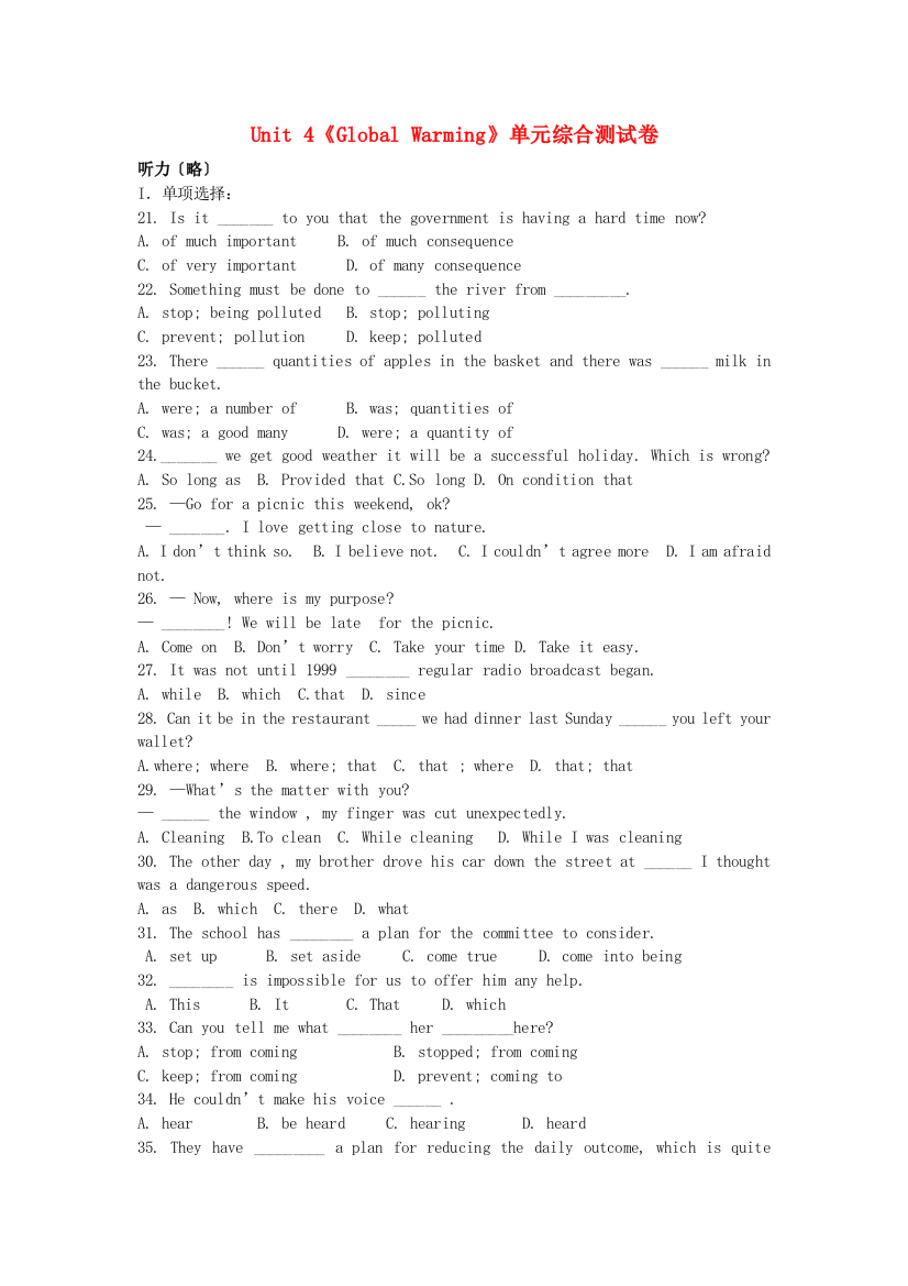 （整理版高中英语）Unit4《GlobalWarming》单元综合测试卷