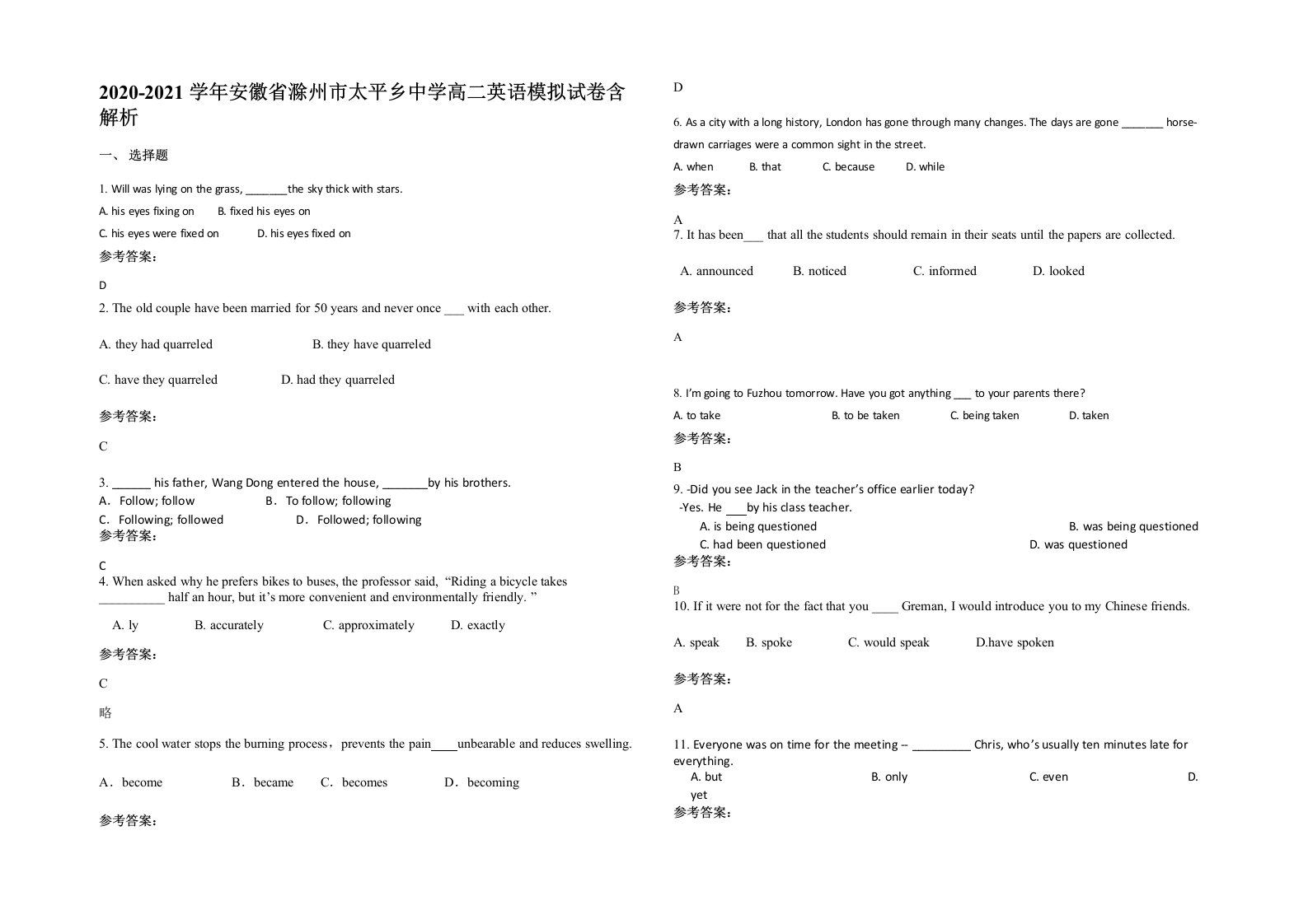 2020-2021学年安徽省滁州市太平乡中学高二英语模拟试卷含解析